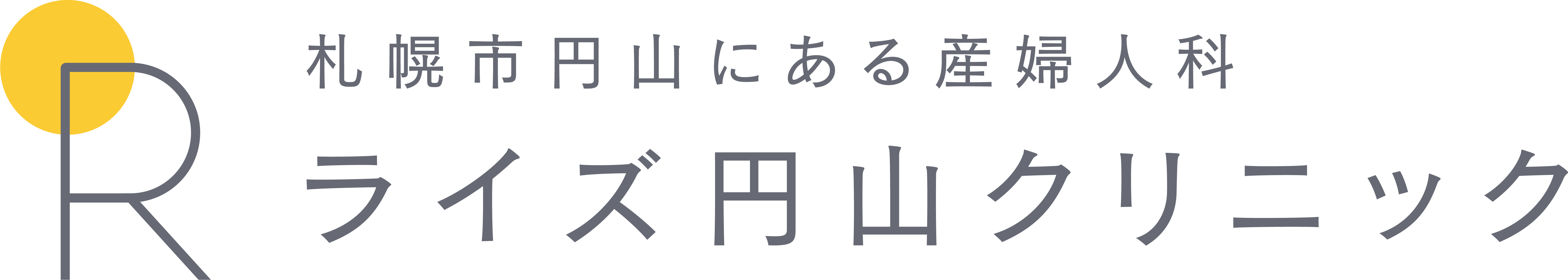 ライズ円山クリニック